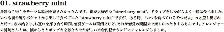 01. strawberry mint