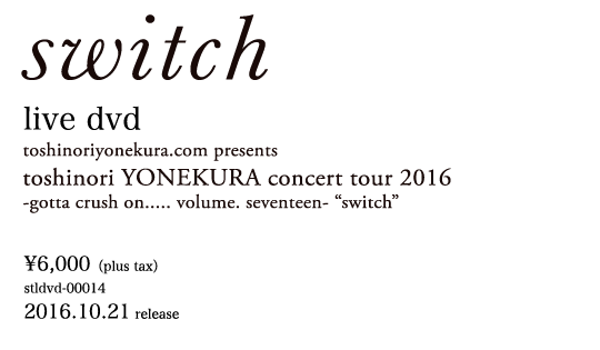 toshinoriyonekura.com presents toshinori YONEKURA concert tour -gotta crush on..... volume. sixteen- 「streamline」